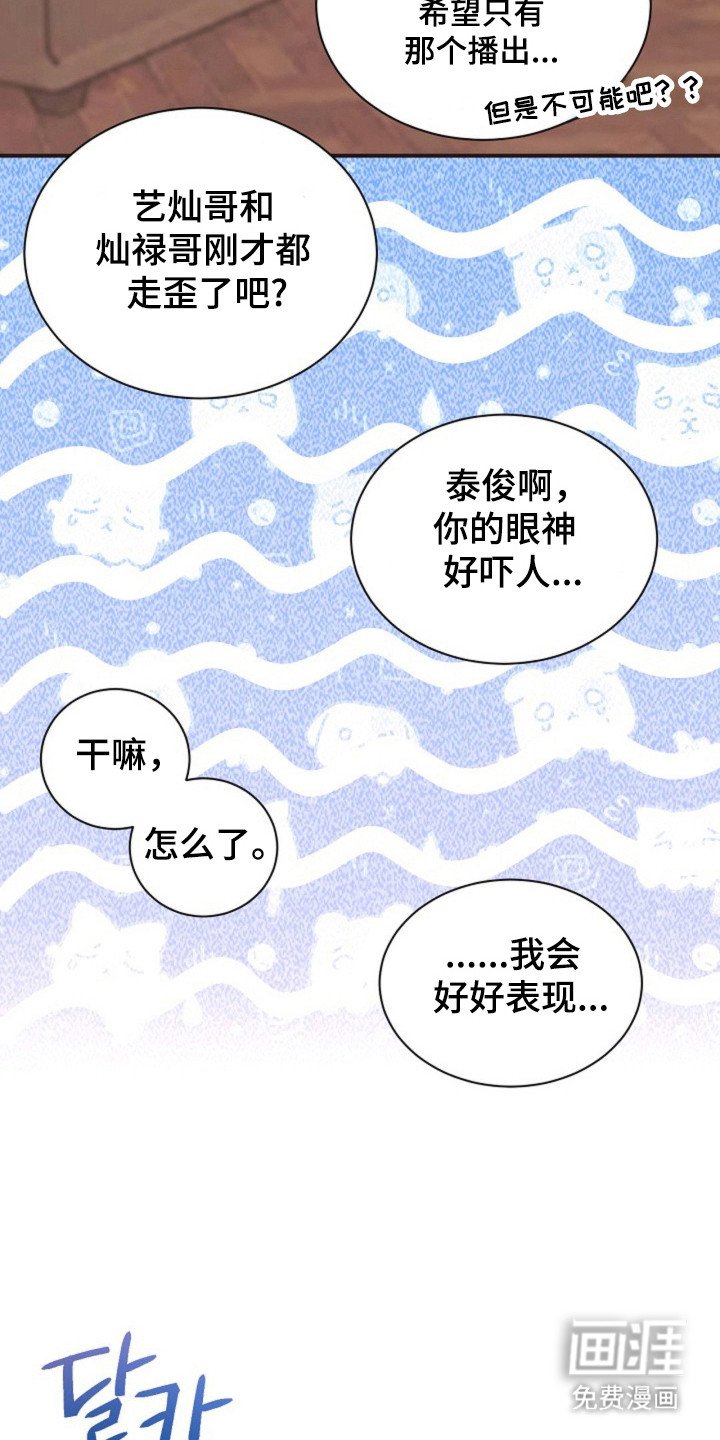 第28章：野外综艺