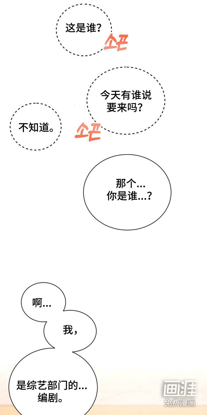 第28章：野外综艺
