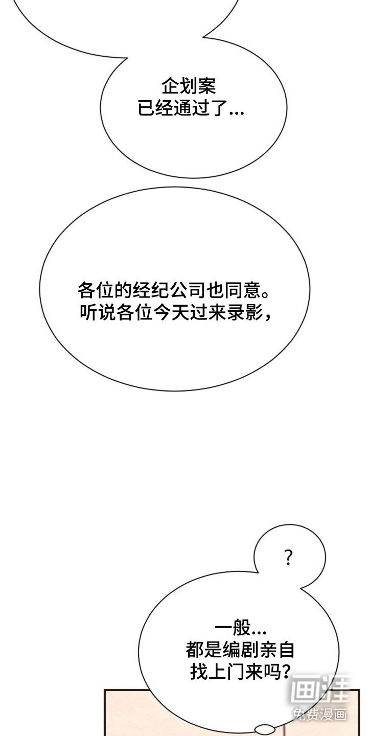 第28章：野外综艺