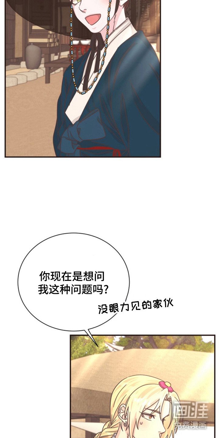 第29章：可疑行为
