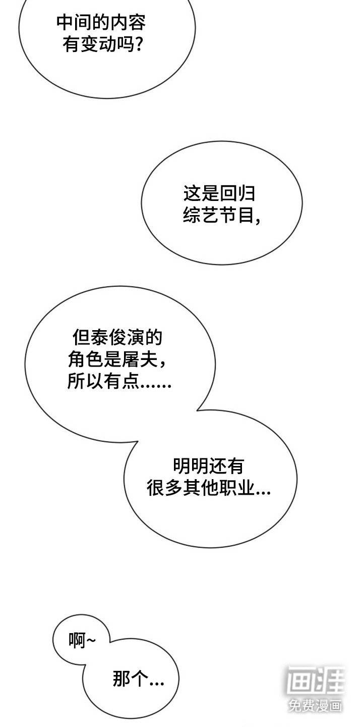 第29章：可疑行为