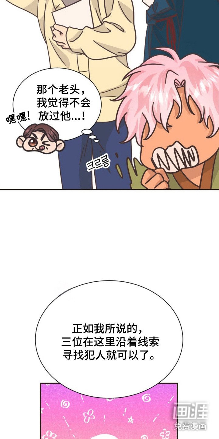 第29章：可疑行为