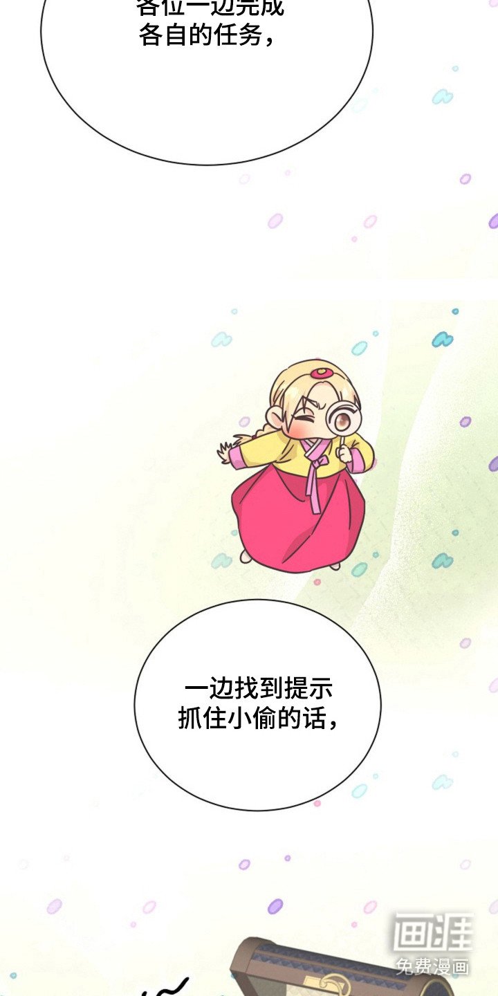 第29章：可疑行为