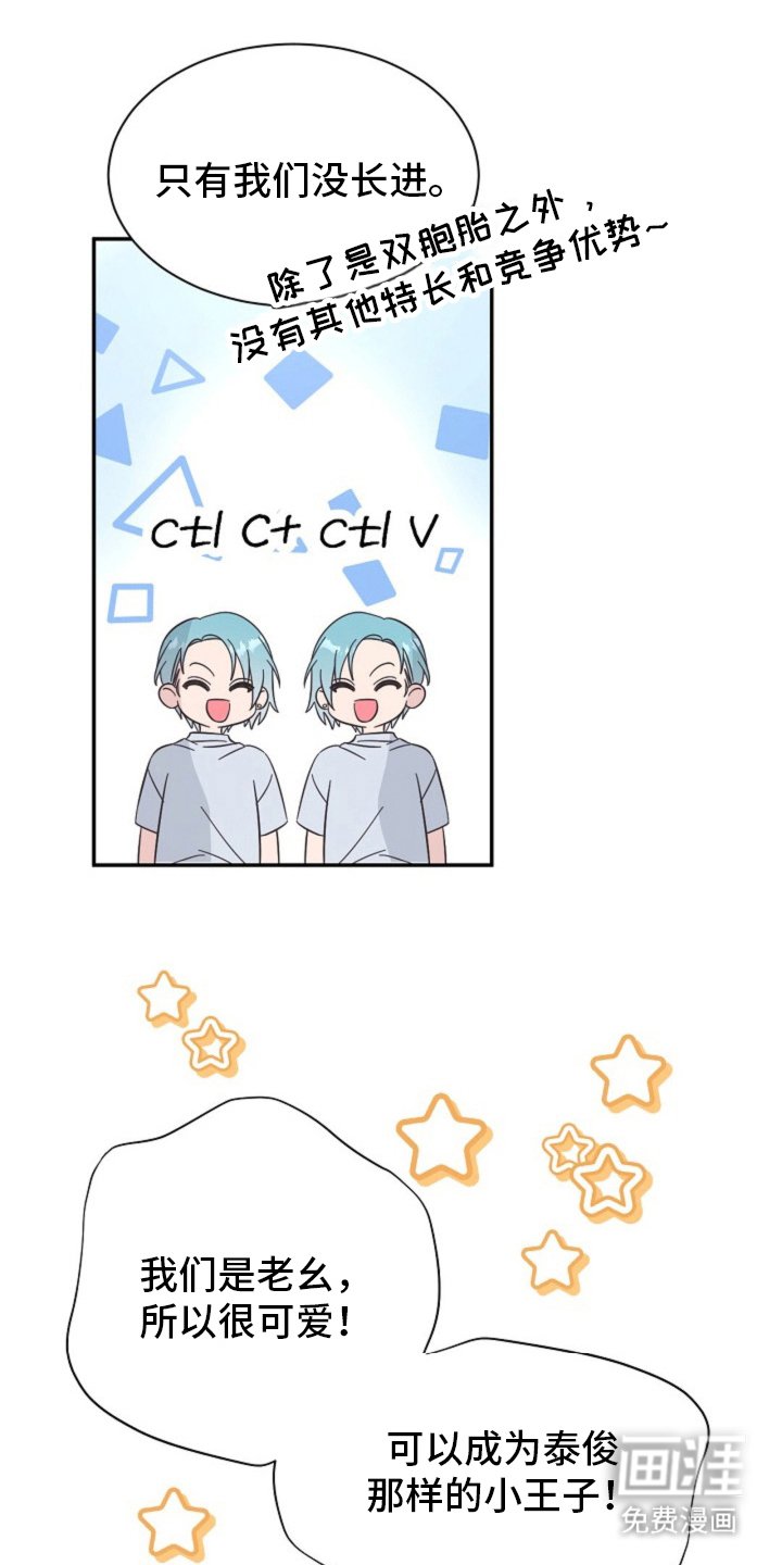 第3章：小王子