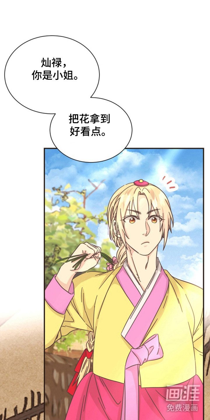 第30章：秘密任务