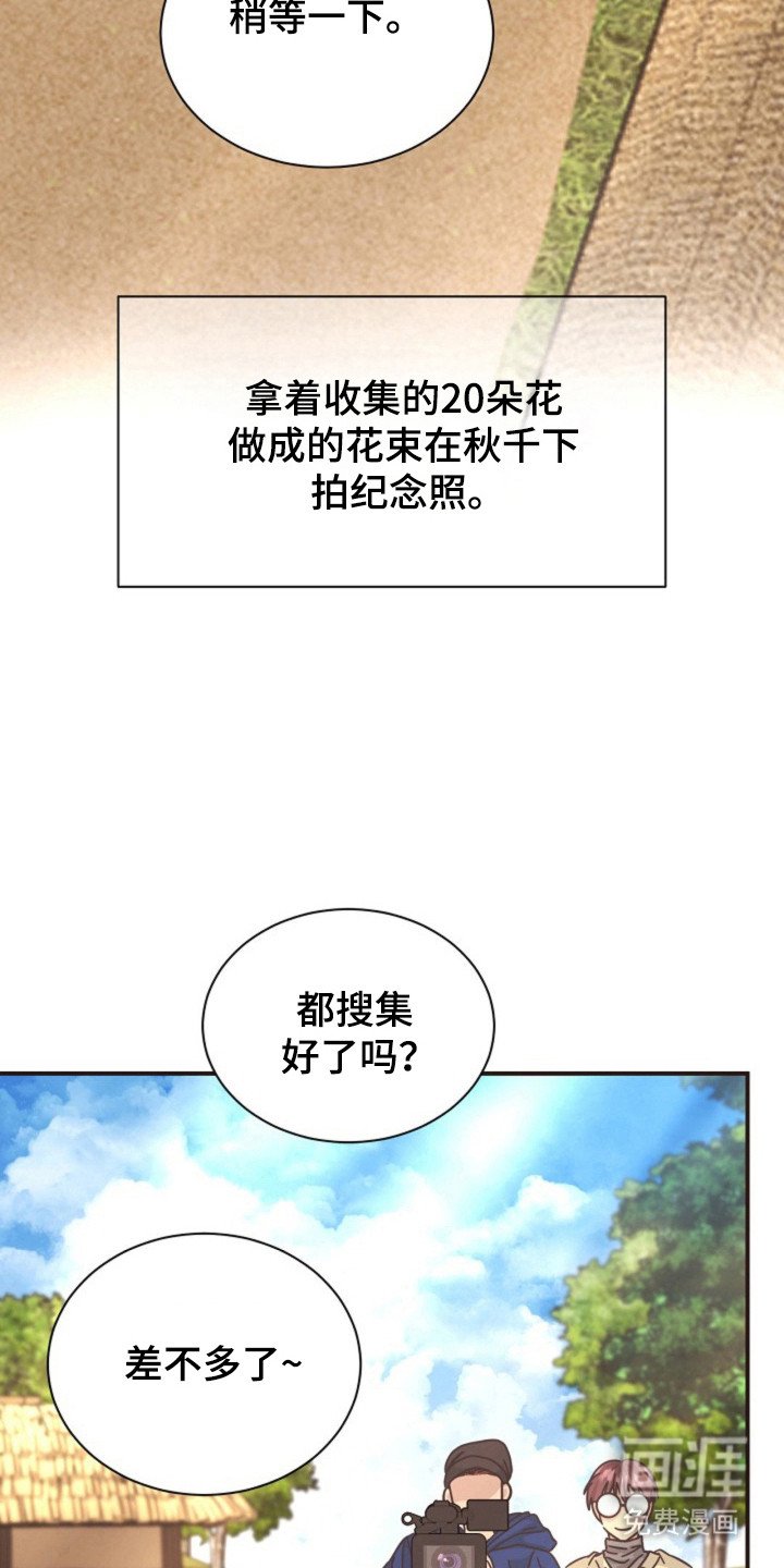 第30章：秘密任务