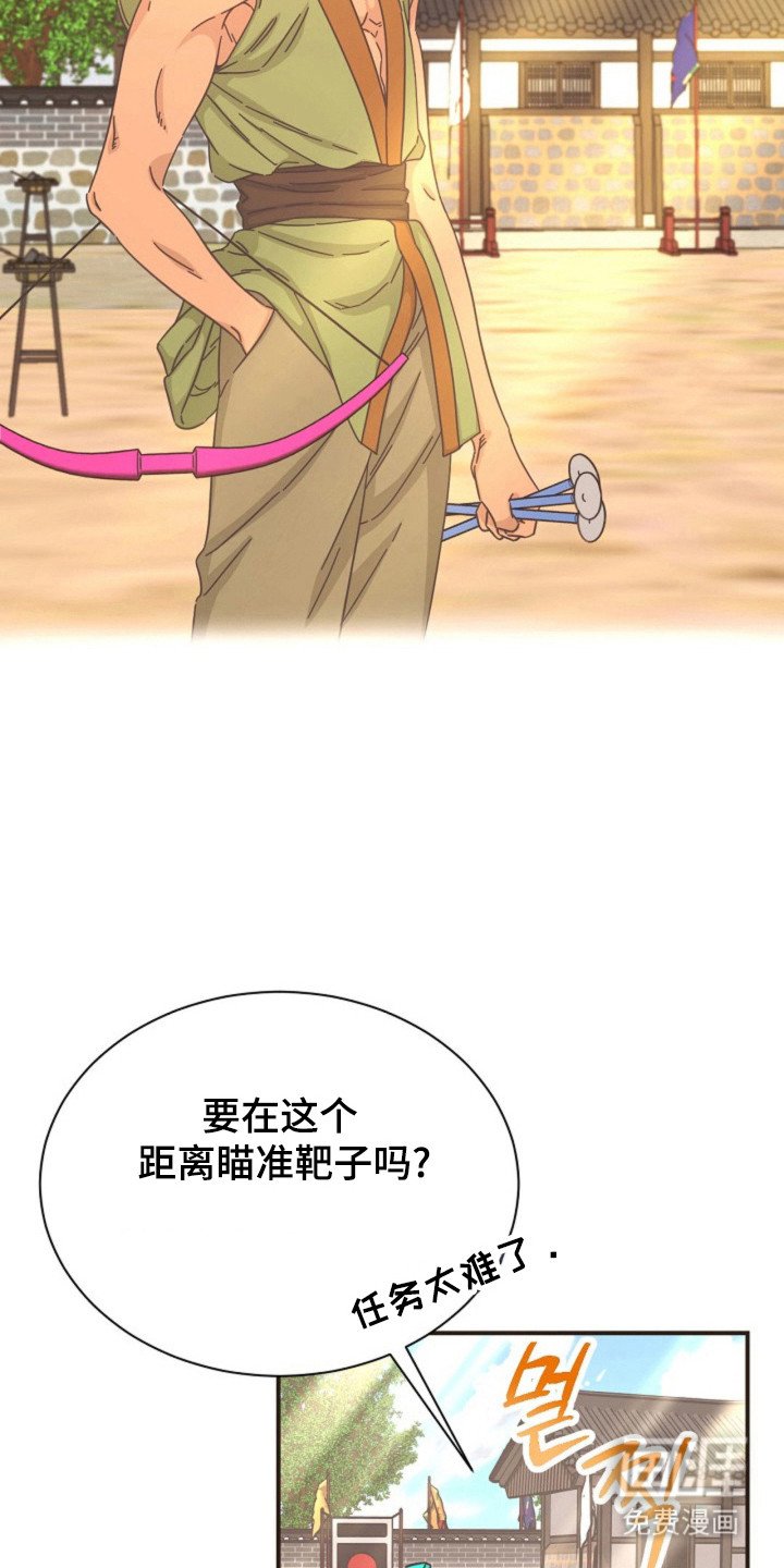 第30章：秘密任务