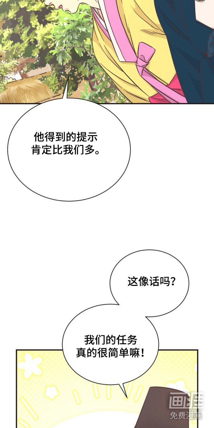 第30章：秘密任务