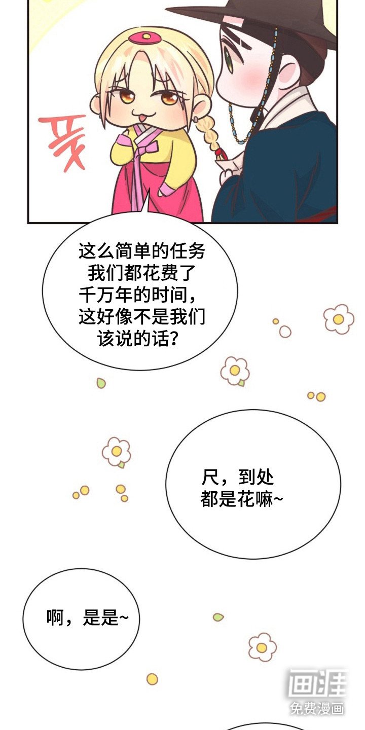 第30章：秘密任务