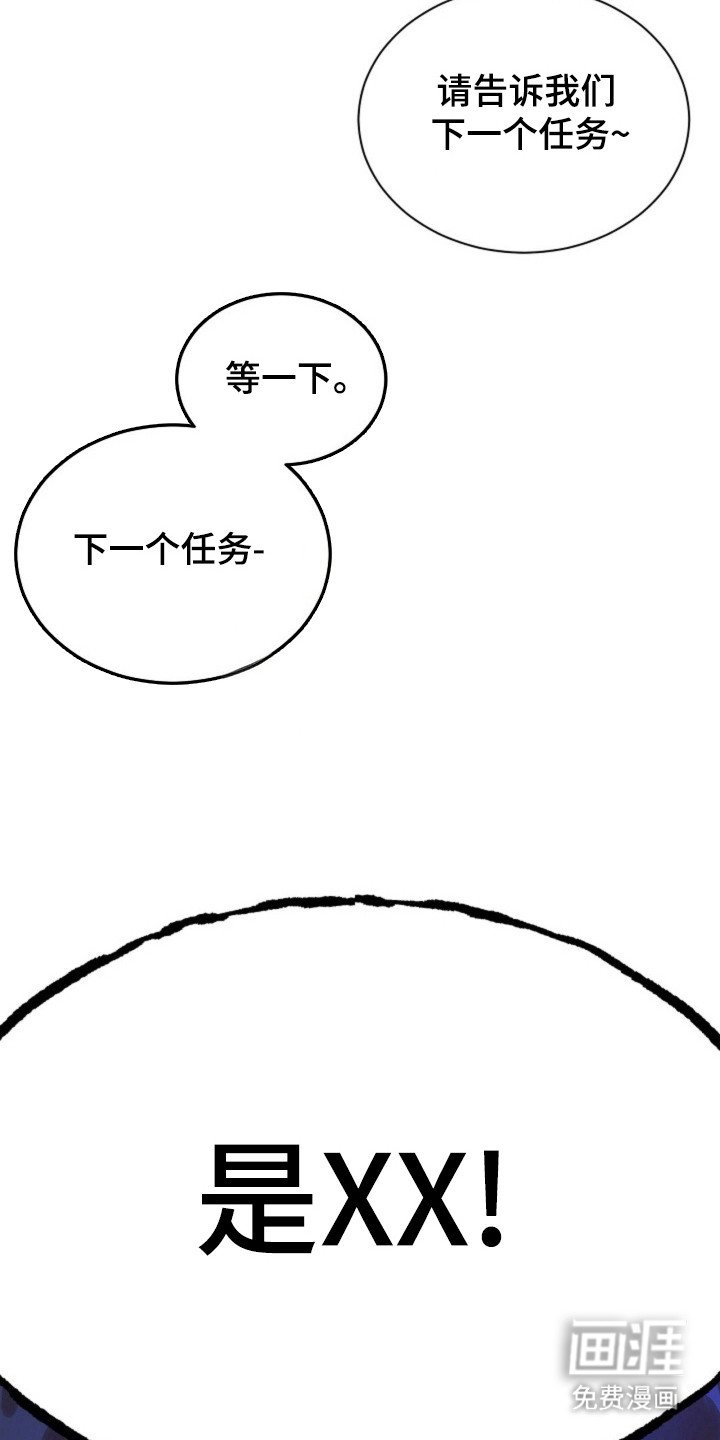 第30章：秘密任务