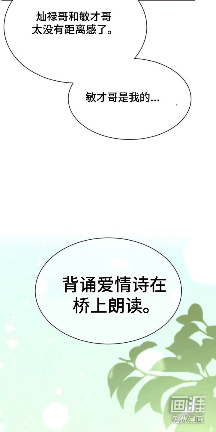 第31章：朗读诗句