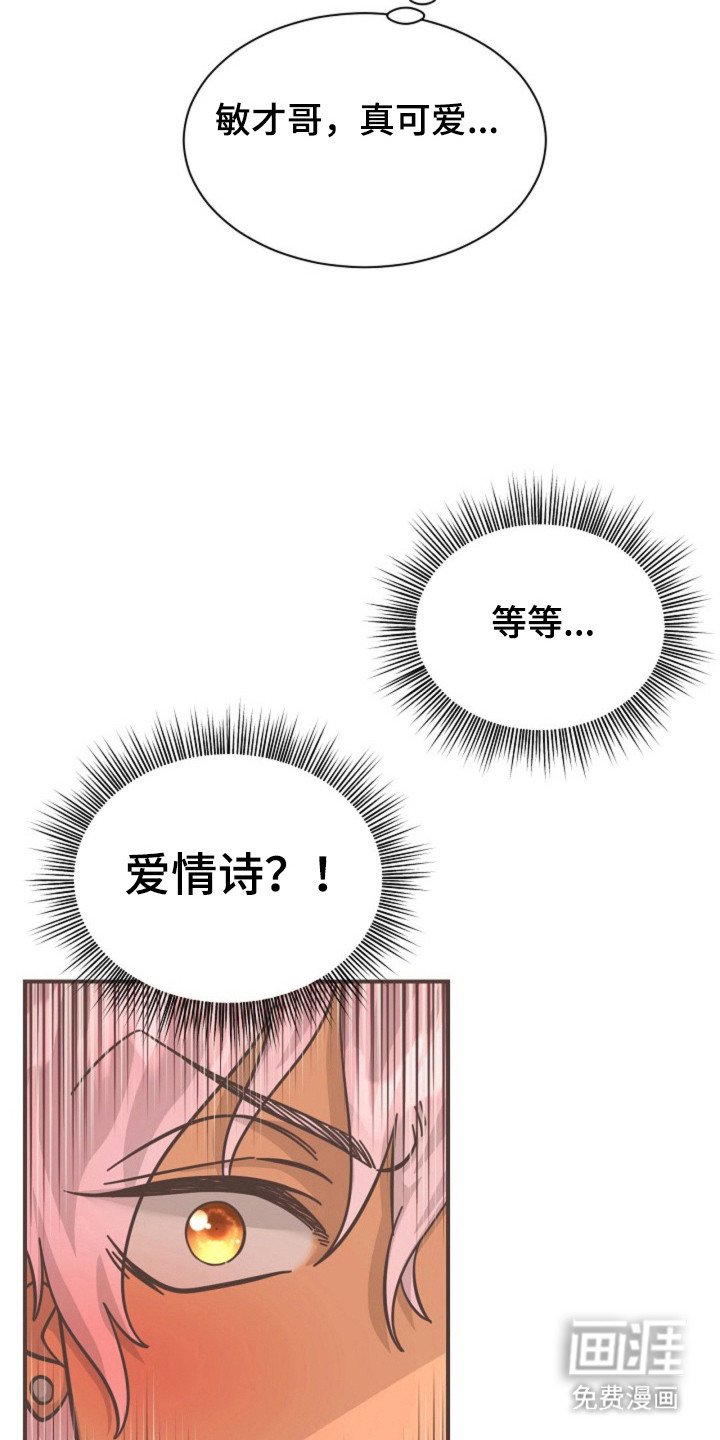 第31章：朗读诗句