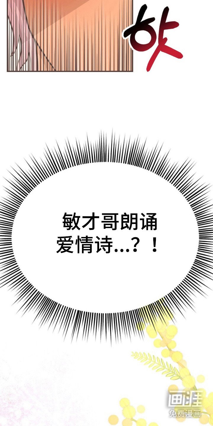 第31章：朗读诗句