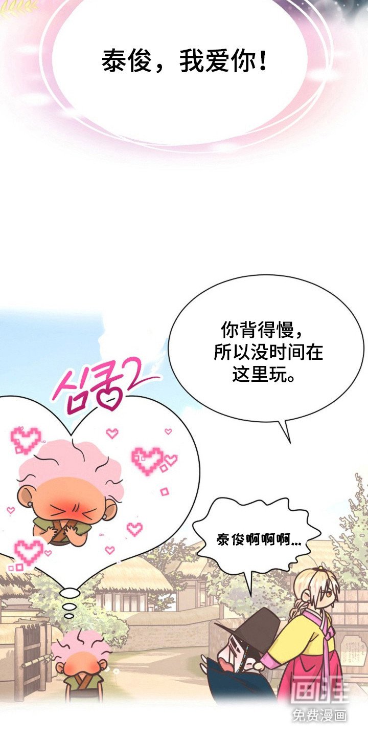 第31章：朗读诗句