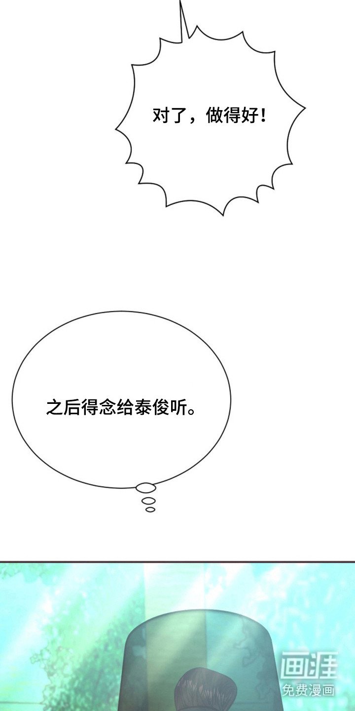 第31章：朗读诗句