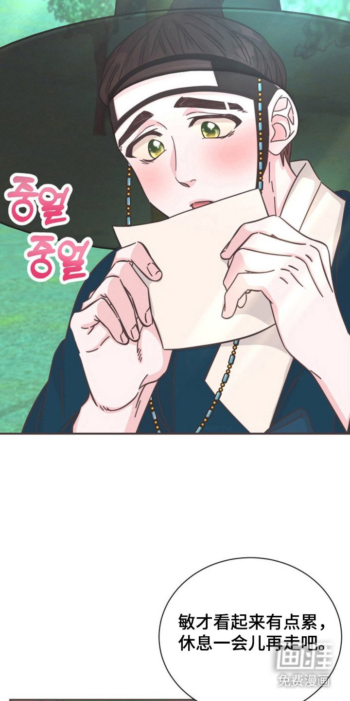 第31章：朗读诗句