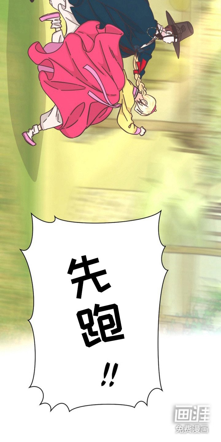 第32章：被发现
