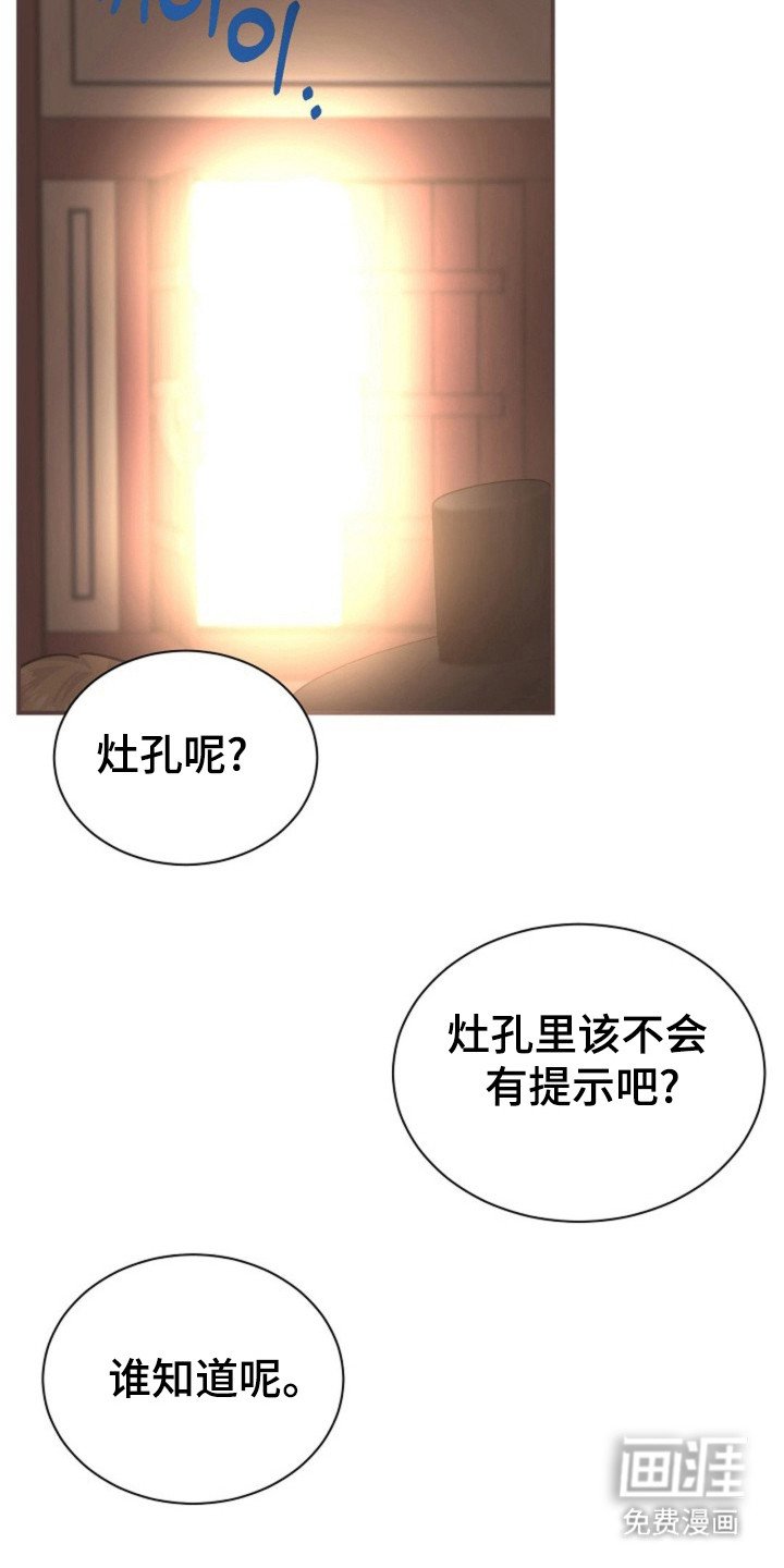 第32章：被发现