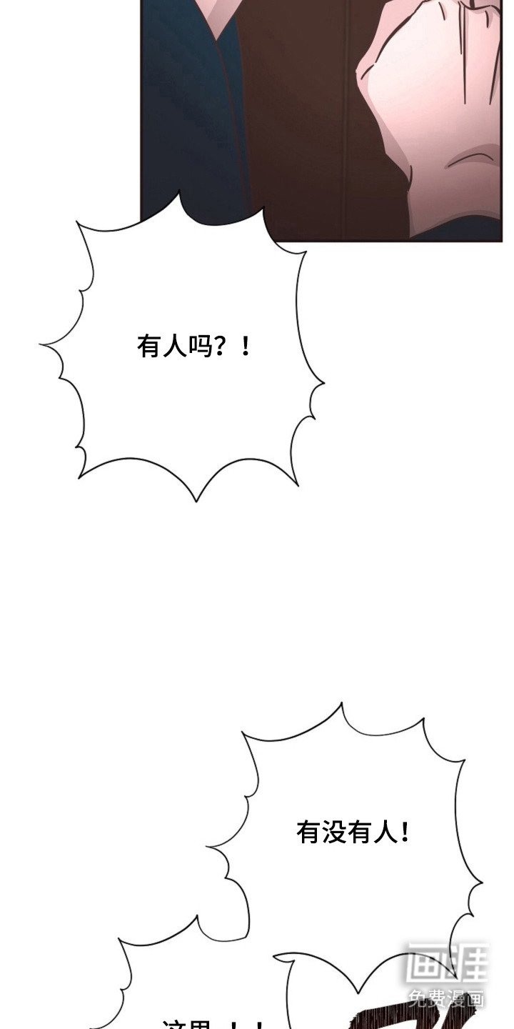 第33章：等待救援