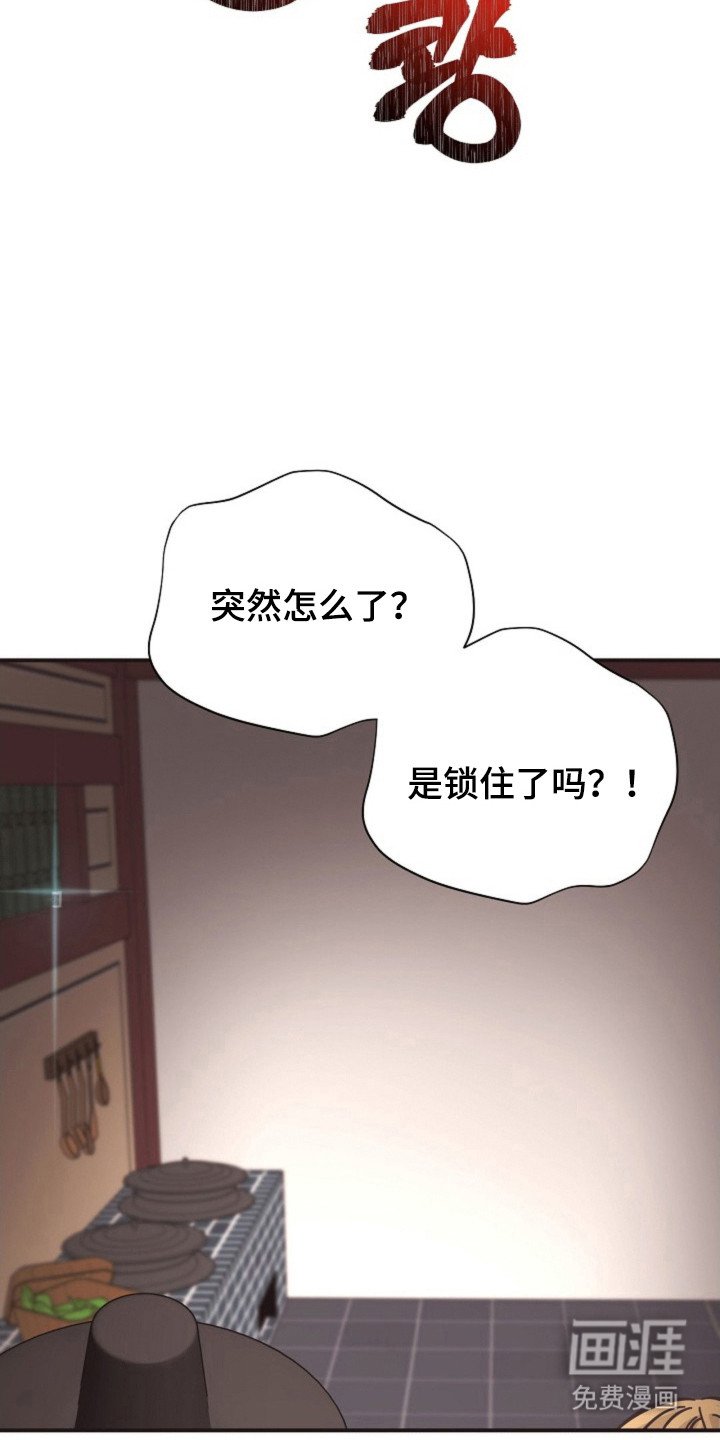 第33章：等待救援