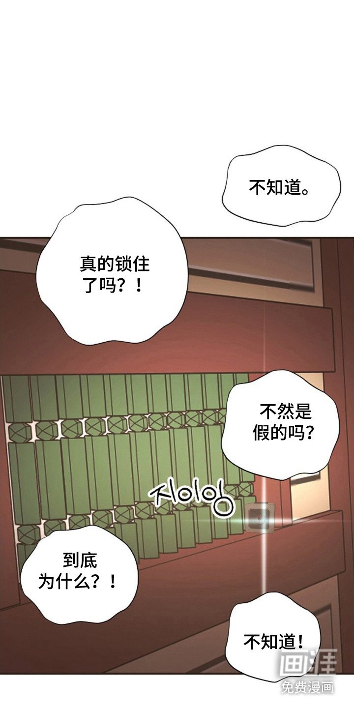 第33章：等待救援