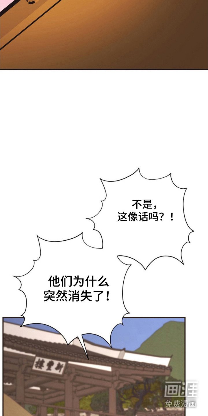 第33章：等待救援