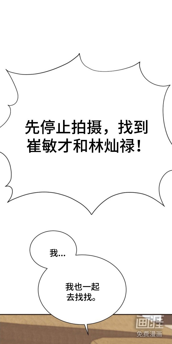 第33章：等待救援