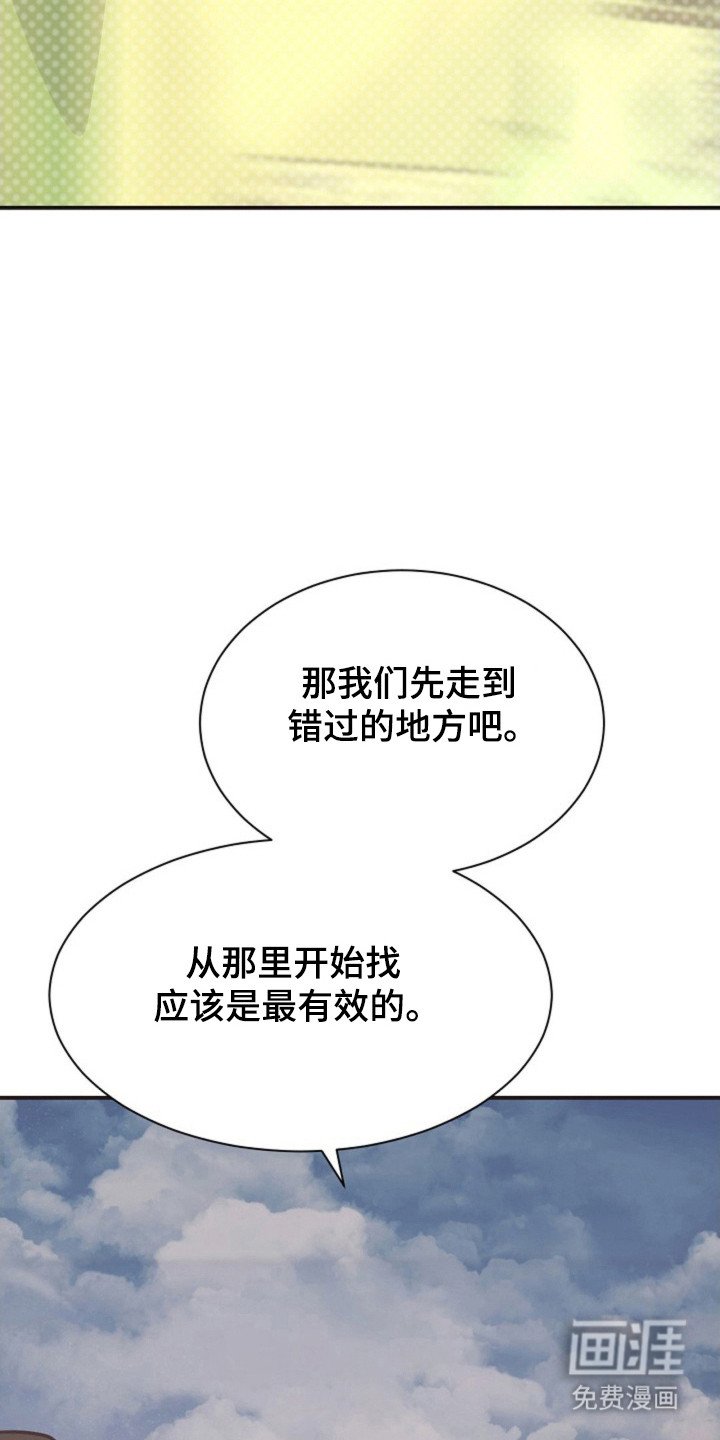 第33章：等待救援