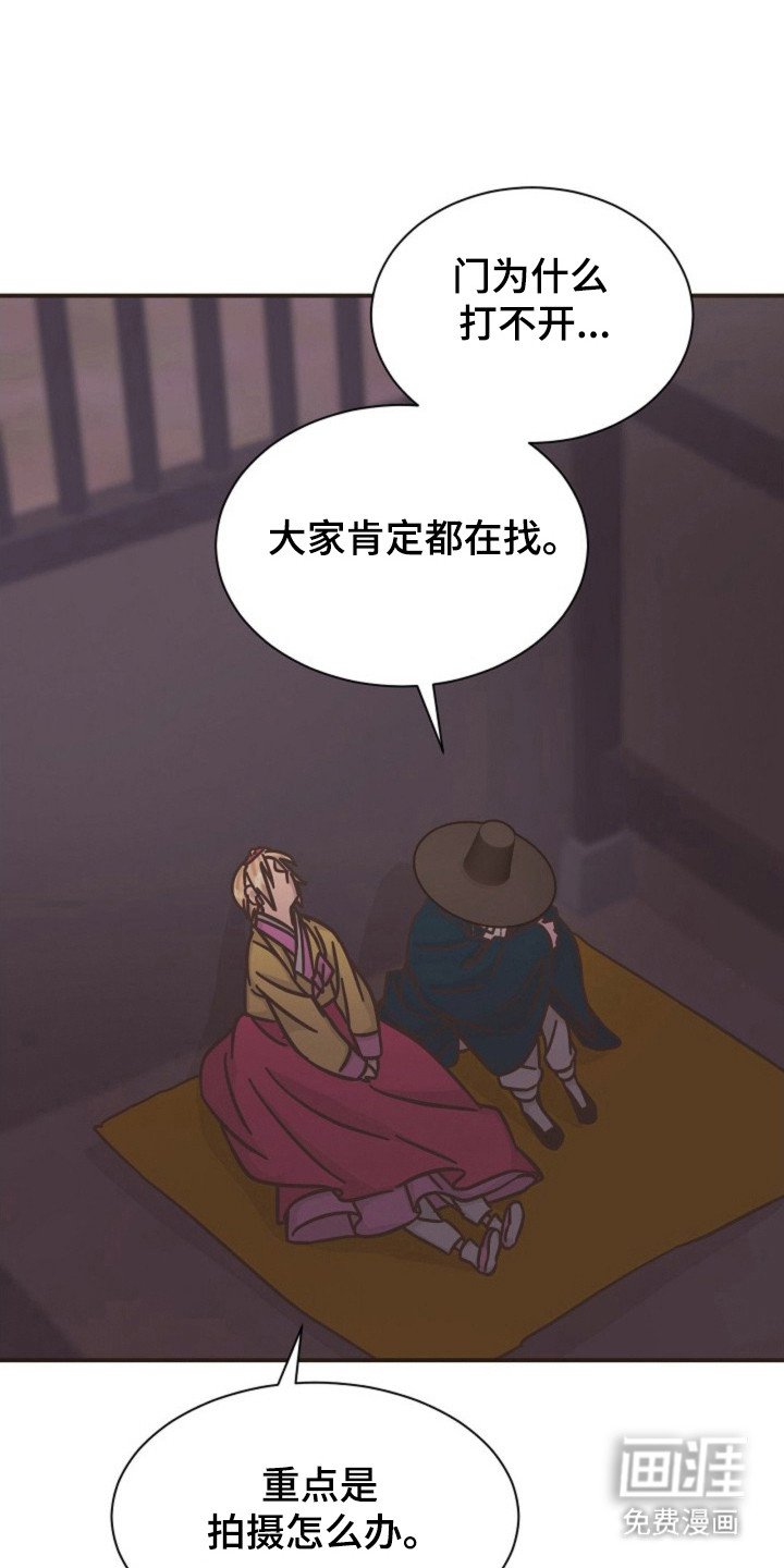 第33章：等待救援