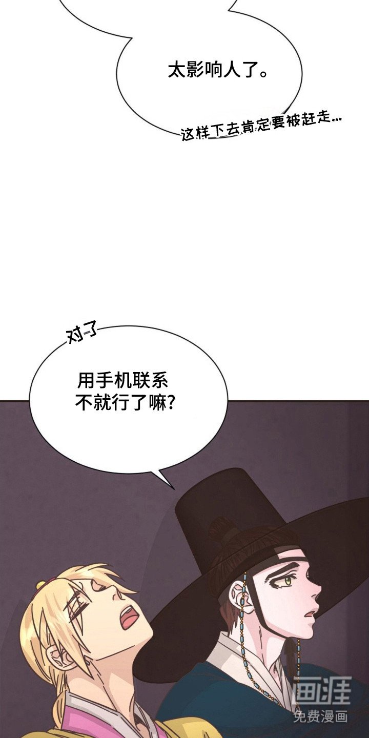 第33章：等待救援