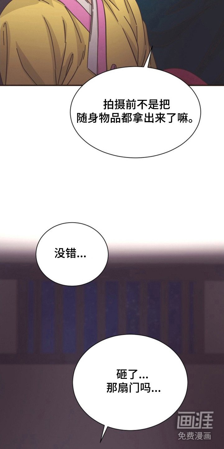 第33章：等待救援
