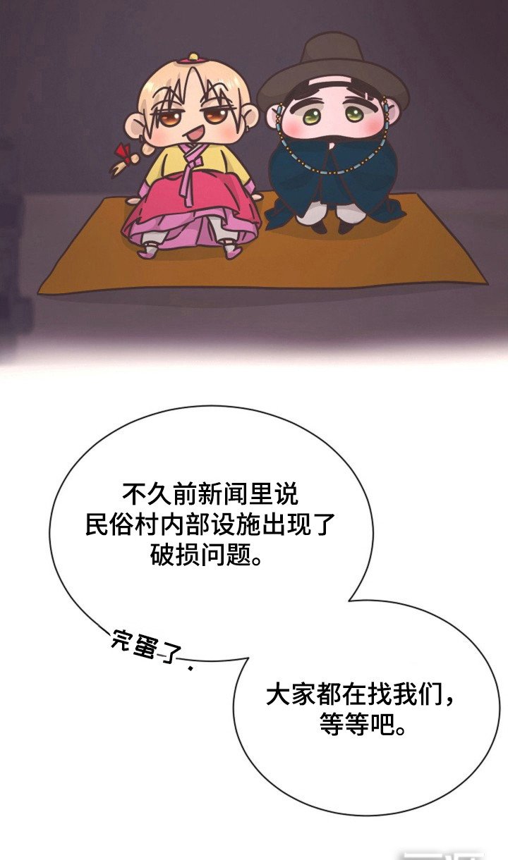 第33章：等待救援