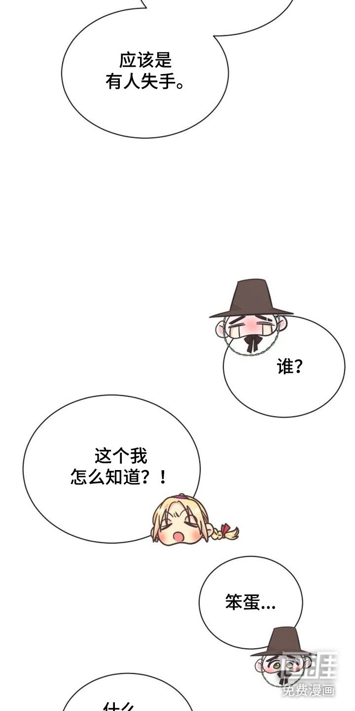 第34章：突然爆发