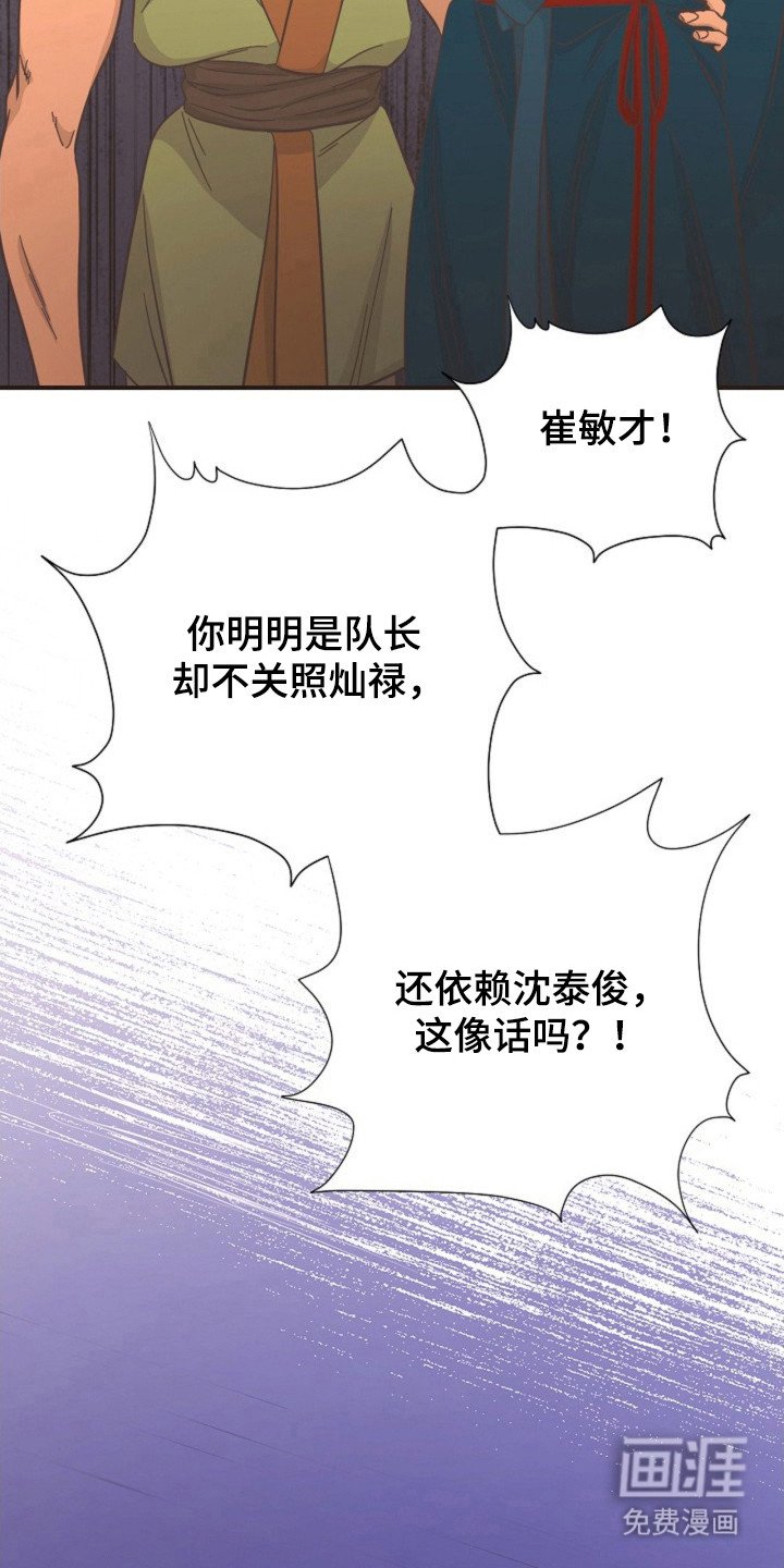 第34章：突然爆发
