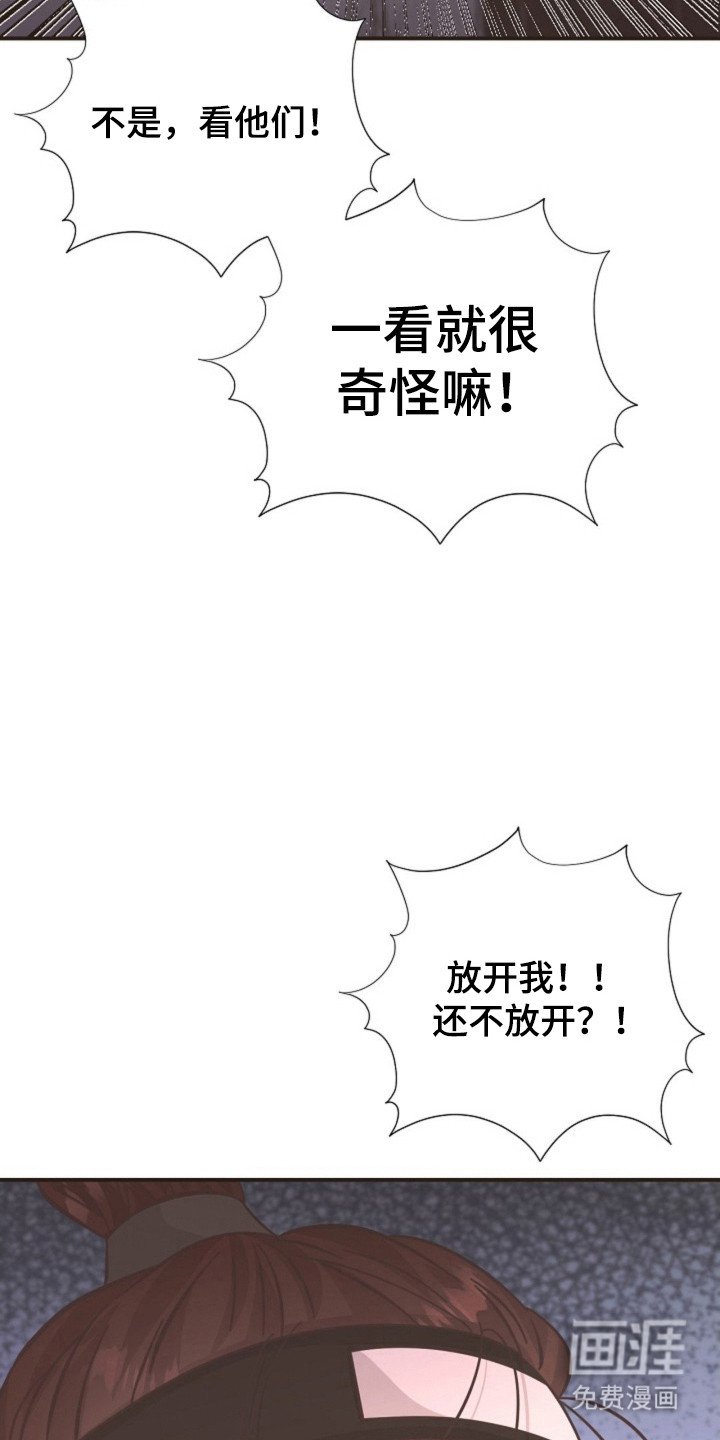 第35章：保持距离