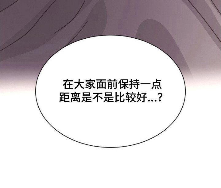 第35章：保持距离