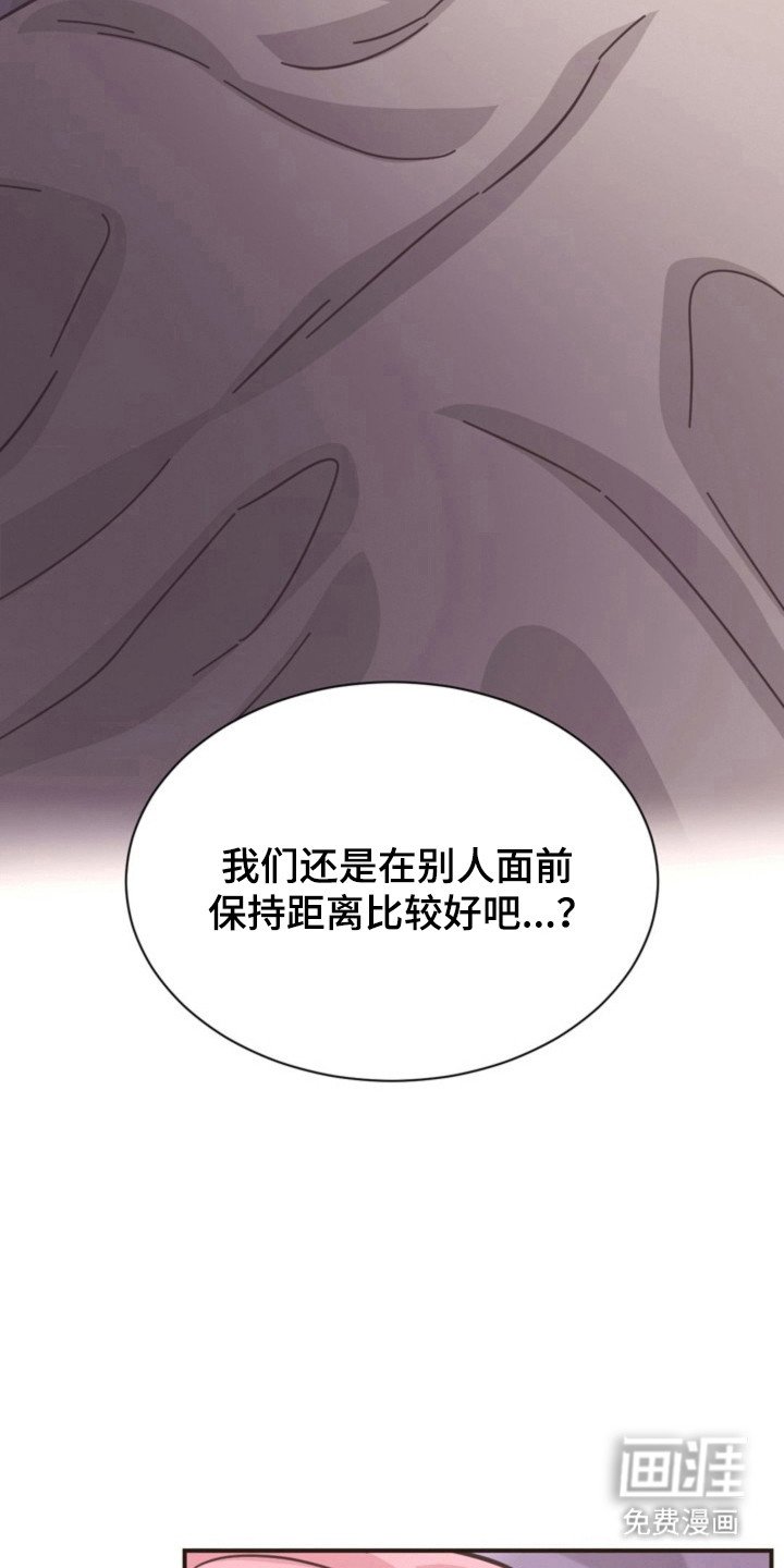 第36章：秘密恋爱