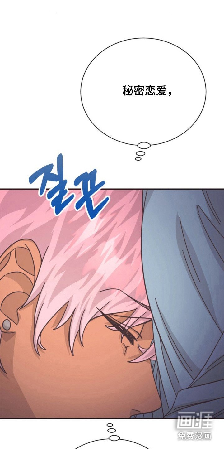 第36章：秘密恋爱