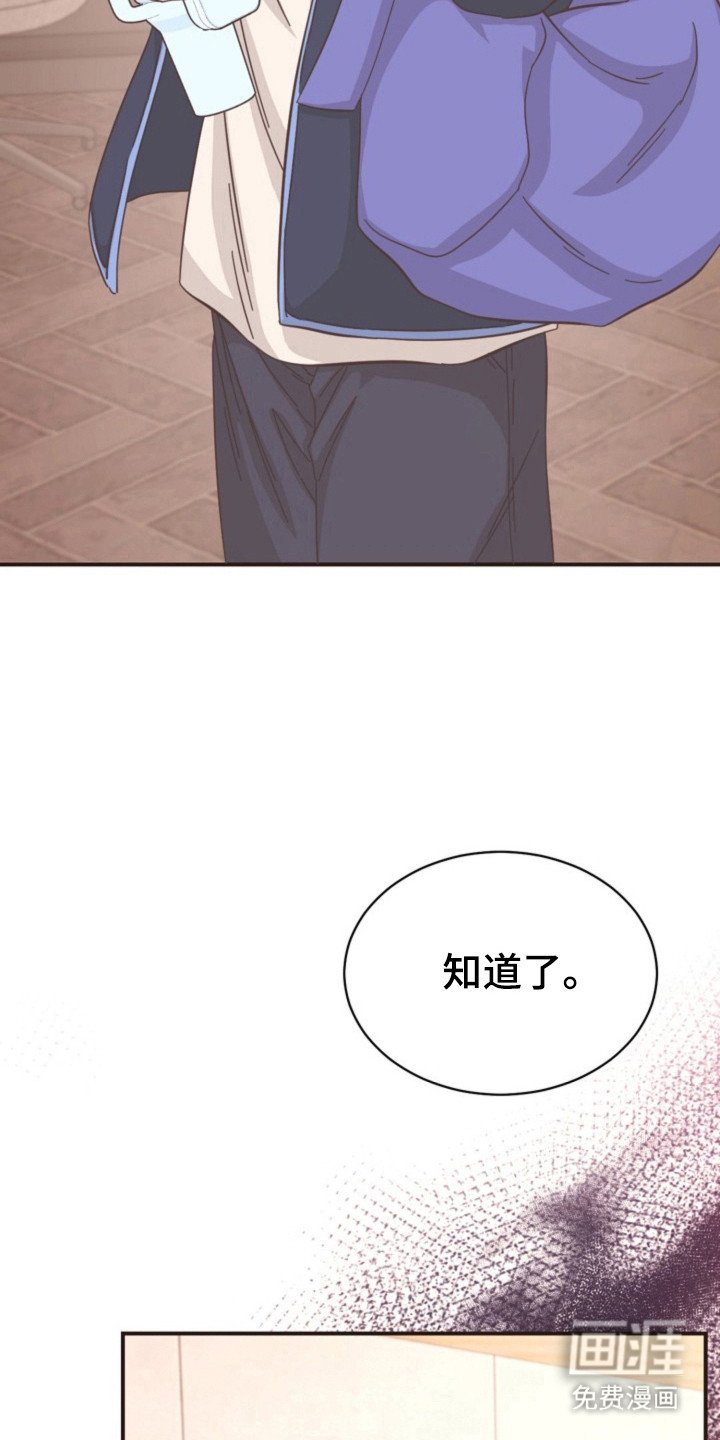 第37章：感到不安