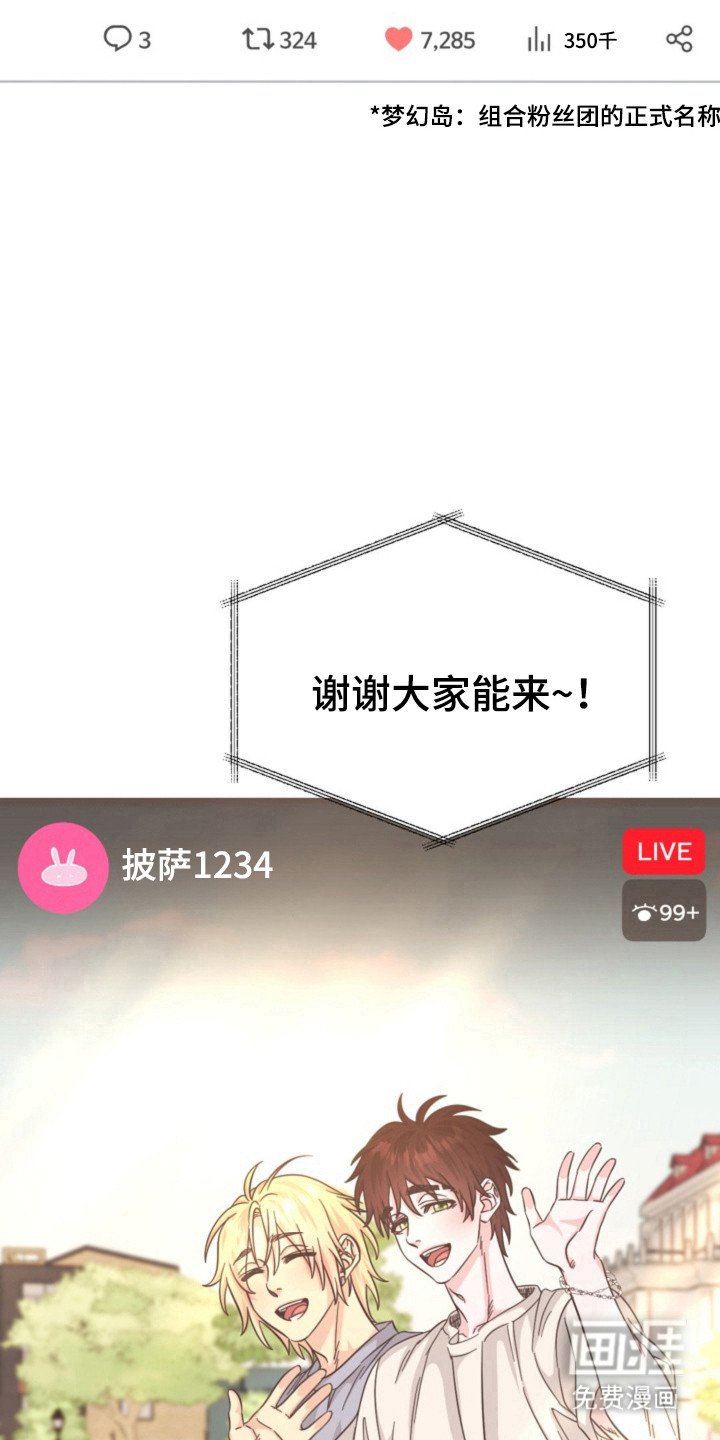 第37章：感到不安