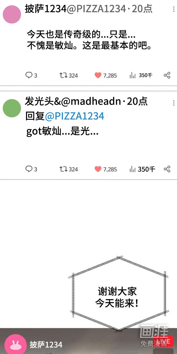 第37章：感到不安
