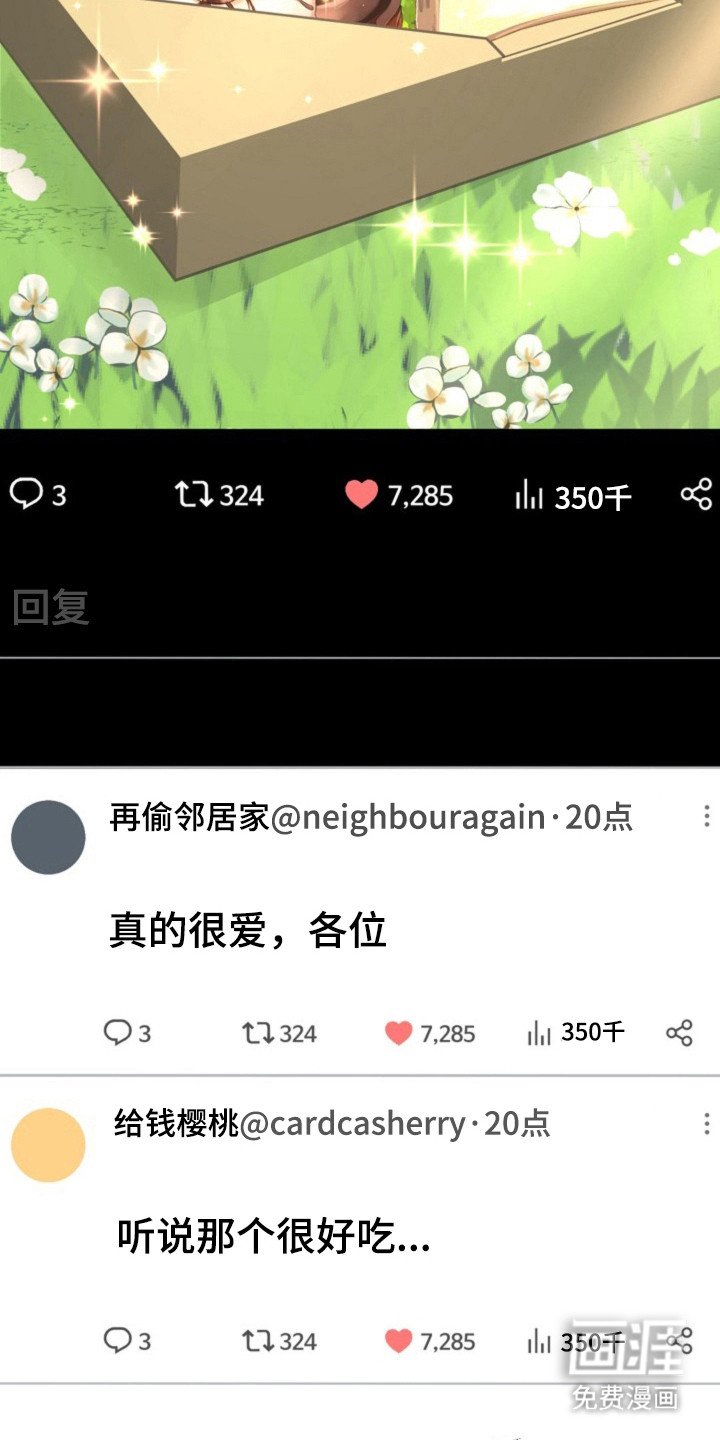第37章：感到不安