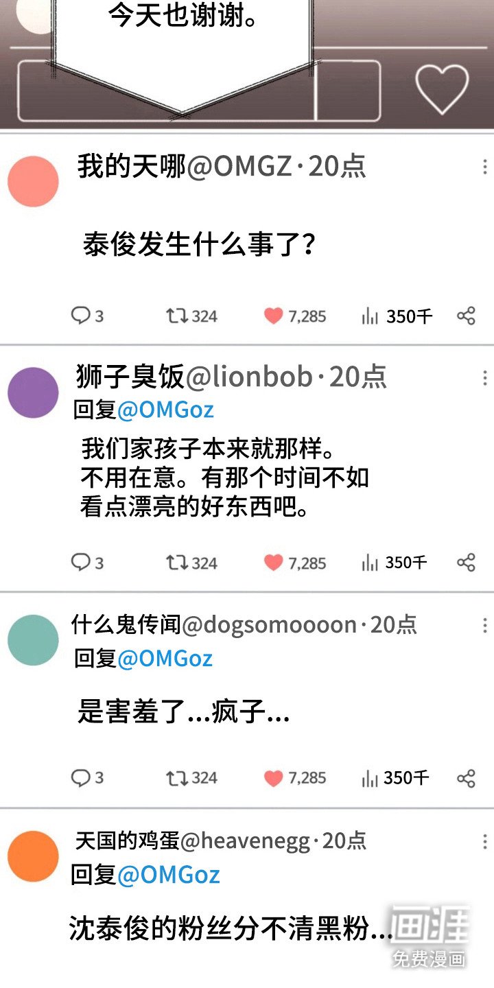 第37章：感到不安