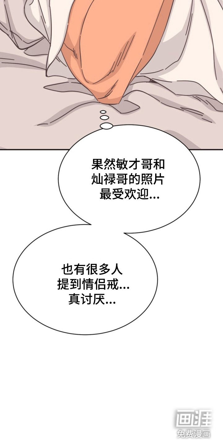 第37章：感到不安