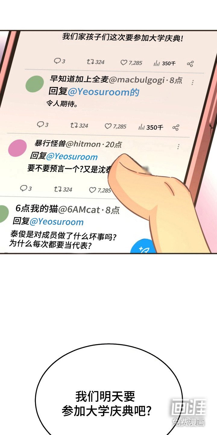 第37章：感到不安