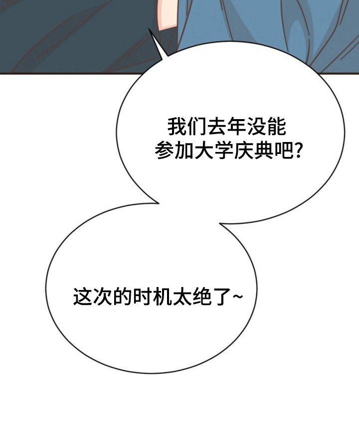 第37章：感到不安