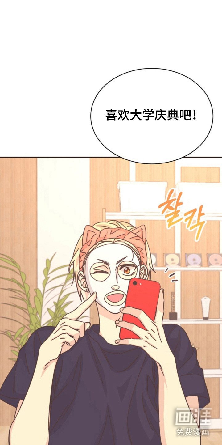 第37章：感到不安