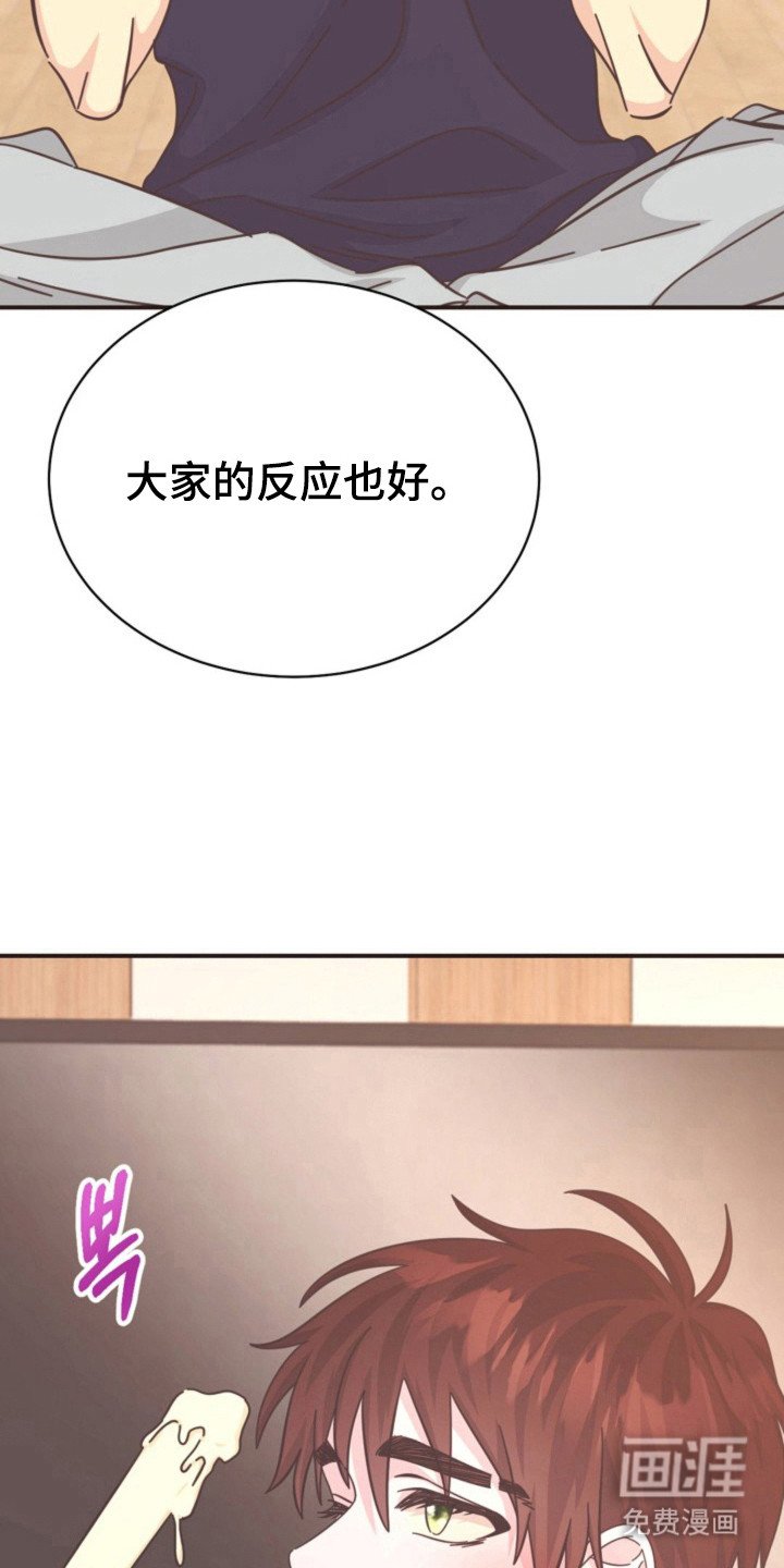 第37章：感到不安