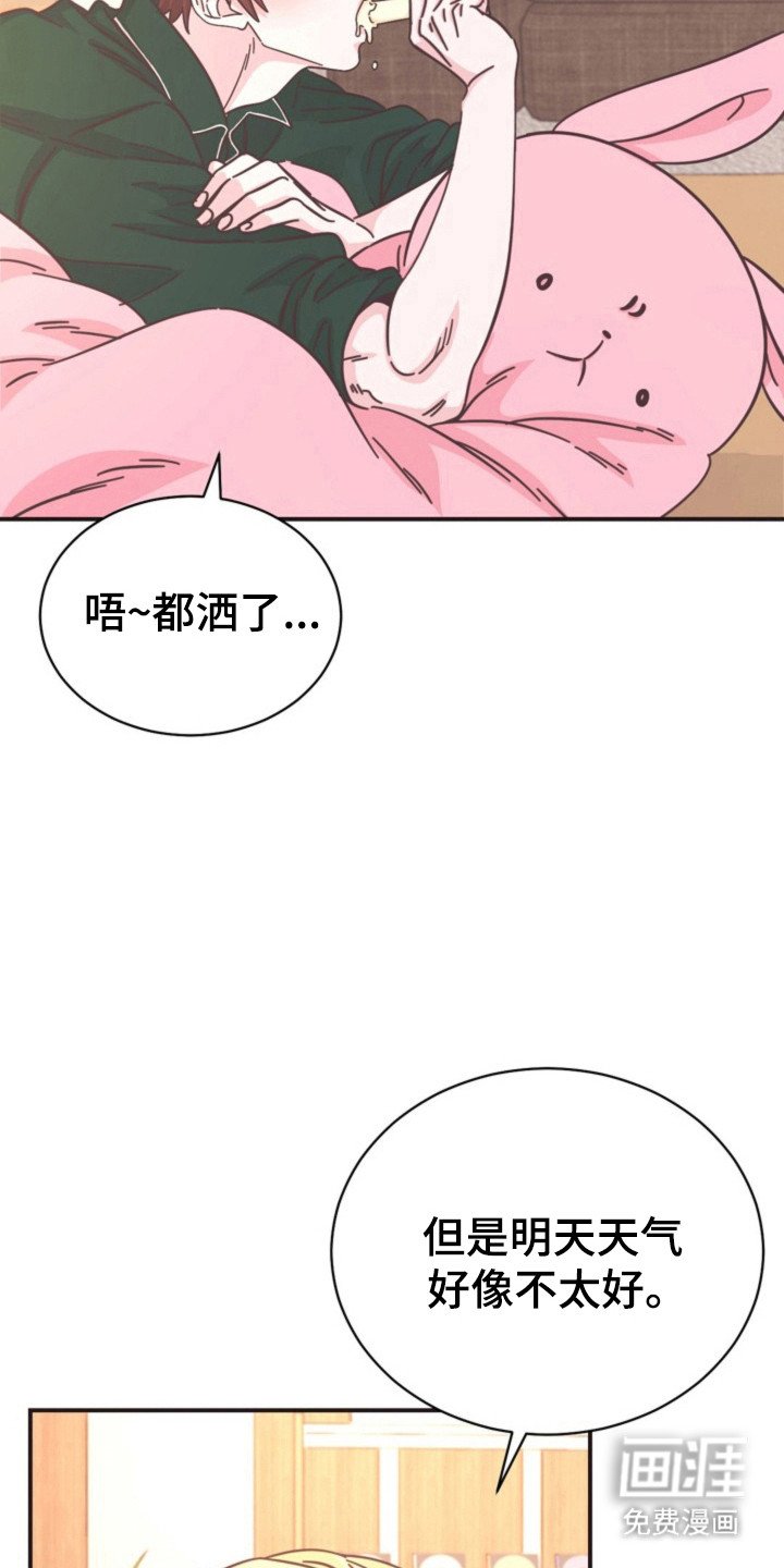 第37章：感到不安