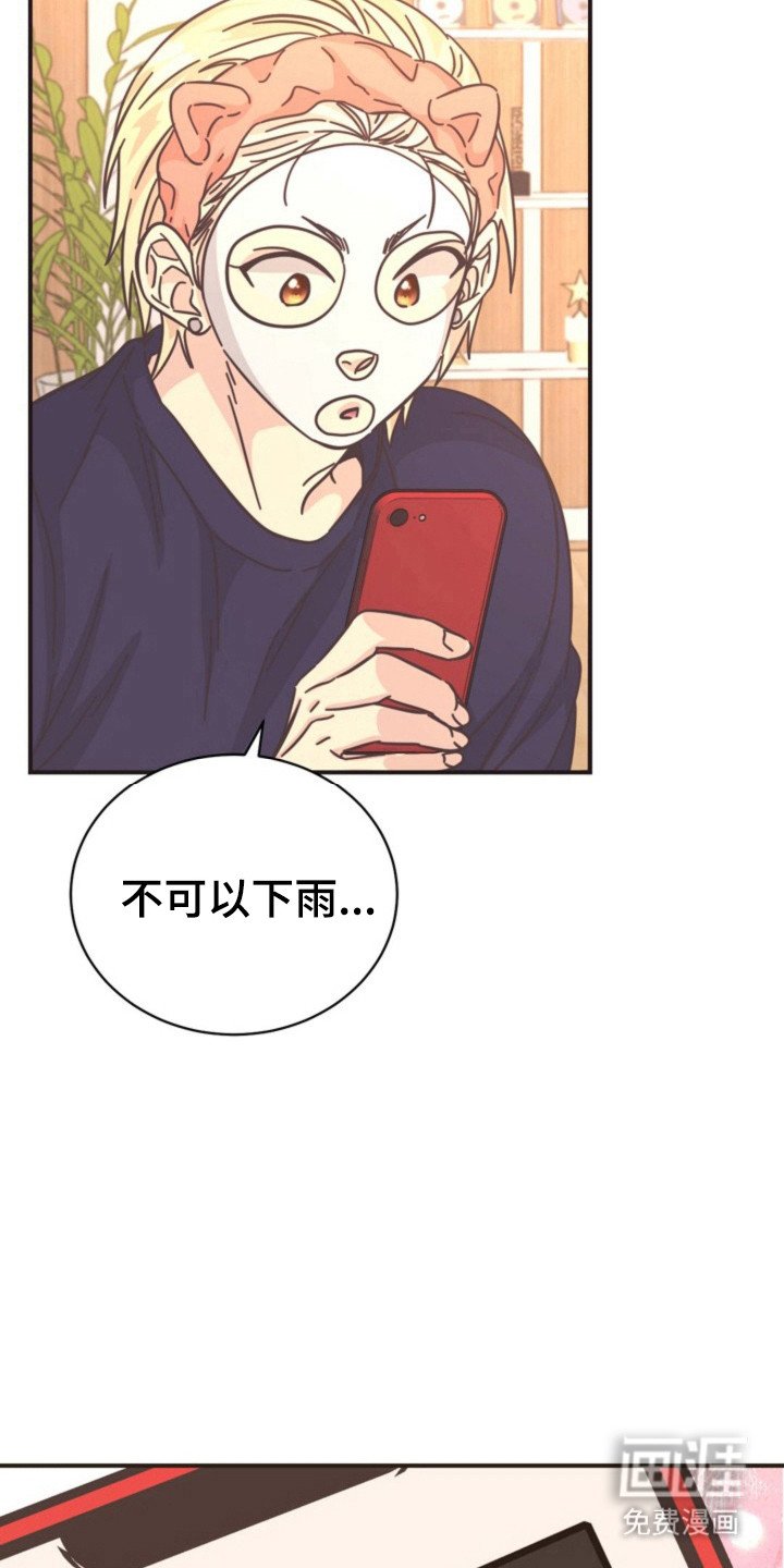 第37章：感到不安
